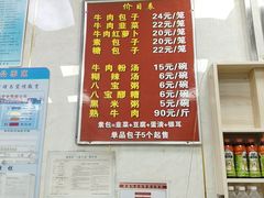 -胡家包子·清真(大众巷店)