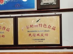 -民信老铺(华盖路店)
