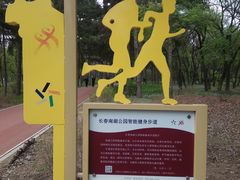 -长春市南湖公园