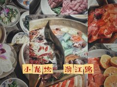 -小龙坎老火锅(滨江店)