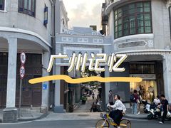 -广州汇华希尔顿逸林酒店