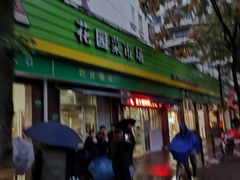 门面-花园菜市场