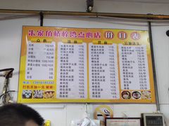 -朱家角桥梓湾点心店(祥凝浜路811号店)