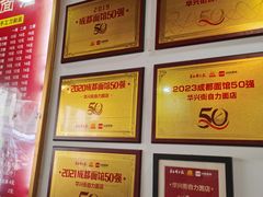 -华兴街自力面店