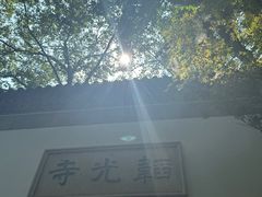 -北高峰