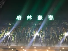 -格林豪泰商务酒店(景德镇人民广场金鼎店)