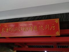 -中国京杭大运河博物馆