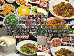 -吕氏疙瘩汤·新鲁菜(济南万象城店)
