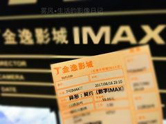 -金逸影城(大悦城IMAX激光店)