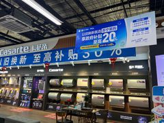 -苏宁易购(Suning Pro北京立水桥店)