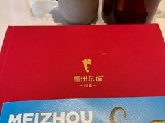 -眉州东坡(北苑华贸店)