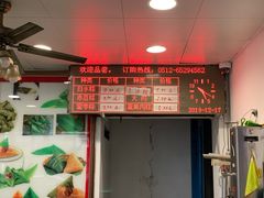 -赵记粽子(司前街店)