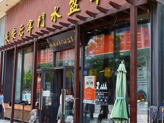 -长安后宰门水盆羊肉(新都心店)