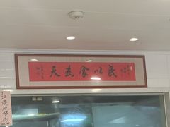 -老地方面馆(思南路店)