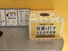 -7分甜(苏州中心店)