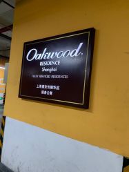 -奕新一诺台式母婴护理中心(我格广场店)