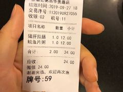 账单-伍湛记 · 广州老字号(龙津中路店)
