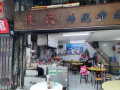 -德记传统布拉肠粉(西槎路店)