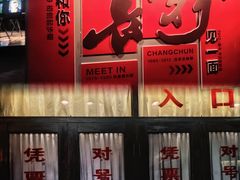 -长影旧址博物馆