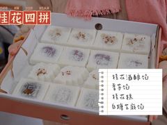 -徐思园大糕(江扬南路店)
