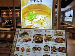 -梨花牛肉汤饭(仁恒伊势丹店)