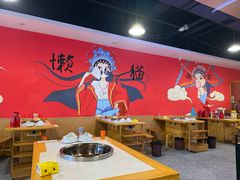 -懒猫鱼·稻田蛙·芋儿鸡火锅(成都东站店)