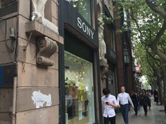 -Sony Store 索尼(上海淮海中路店)