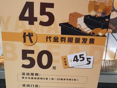 -山崎面包(第一八佰伴店)