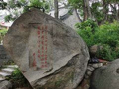 -崂山仰口游览区
