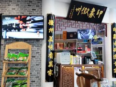 -印象徽州·正宗徽菜体验店