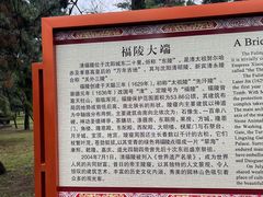 -沈阳市东陵公园