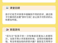 -金宝贝早教(和悦汇店)