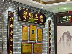 -德粤轩(缤谷广场店)