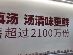 -回味鸭血粉丝汤(砂之船店)
