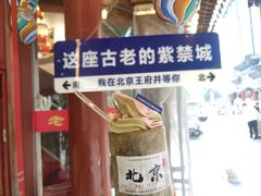 -王府井步行街