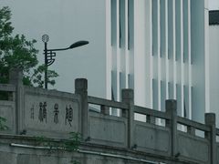 -湘湖金融镇