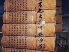 -中国京杭大运河博物馆