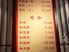 -李兰英湖南面馆(护国路店)