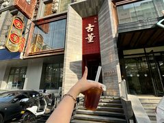 -ONE FULL 古董港式海鲜火锅