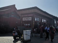 -秋栗香(地安门店)