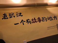 -黄泰吉拾味餐厅(江汉路店)