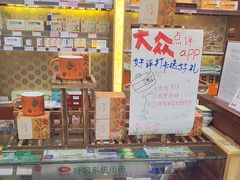 -北京同仁堂中医馆(五羊店)