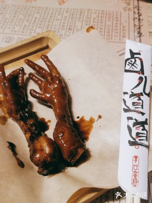 卤儿道道(龙游路店)卤鸡爪图片
