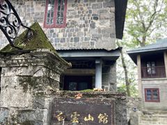 -莫干山风景区