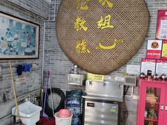 -欢姐伦教糕(北海大道北店)