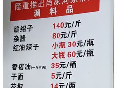 -肖家河家常面(肖家河北街店)