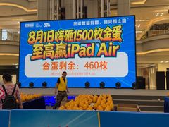 -红星美凯龙北京至尊MALL(东四环中路店)
