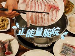 -正能量脆肉鲩火锅