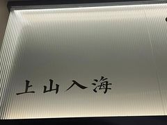 -宋小谨(惠安禹洲店)