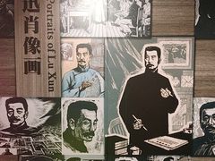 -北京鲁迅博物馆(北京新文化运动纪念馆鲁博馆区)